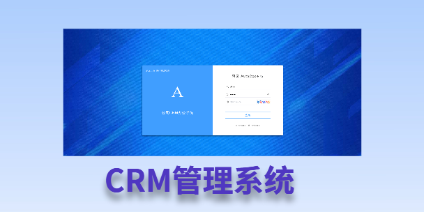 云阳客户流失率高达52%？一套好用的CRM系统，如何让中小企业的业绩翻倍增长！